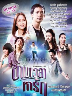 《穿越时空寻找爱》全集-电视剧