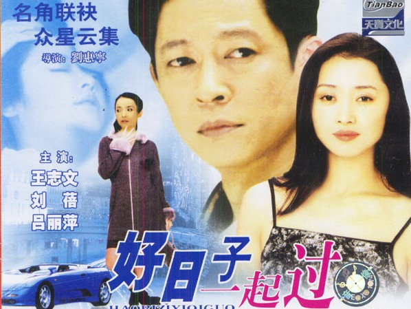 李雪健 电视剧在线观看