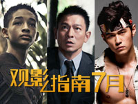 2013��7�¹�Ӱָ��