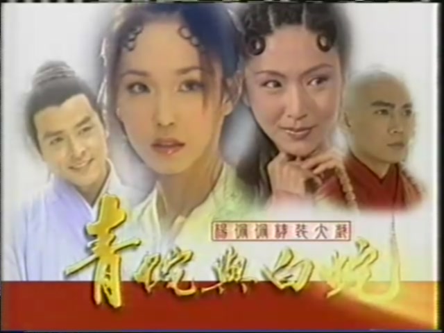 港台古装神话电视剧在线观看