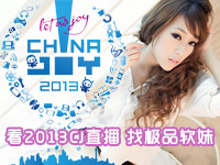 2013CHINA JOY����ר��