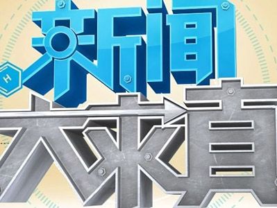 2018年中小学生观看新闻大求真消防安全观后感300字