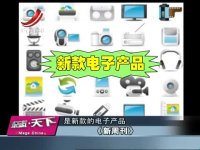 《杂志天下》-江西卫视-综艺节目全集-在线观看