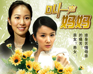叫一声妈妈