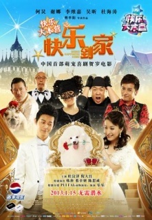  谢娜 演过 的搞笑电影 在线观看-搜狗影视