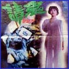 《请鬼》全集-高清电影完整版