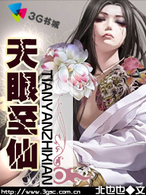 天眼第二卷|天眼第二卷.html - 搜狗阅读