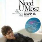 ����Ҫ�� Need You Most  �C K������ Ʒ��