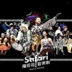 NCMLive�������� Safari���־� Disc 2