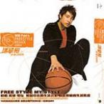 Free Style Remix 2005