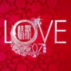 LOVE 07 ��輯ѹ��ƪ