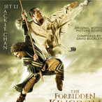 ����֮�� Forbidden Kingdom