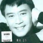 25 (Stereo Hybrid SACD)