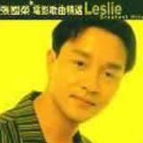 滚石香港黄金十年:张国荣电影歌曲精选