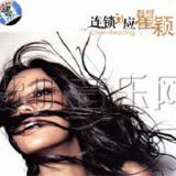连锁反应