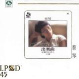 蔡琴 LPCD45
