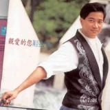 亲爱的您