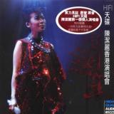 陈洁丽香港演唱会2007