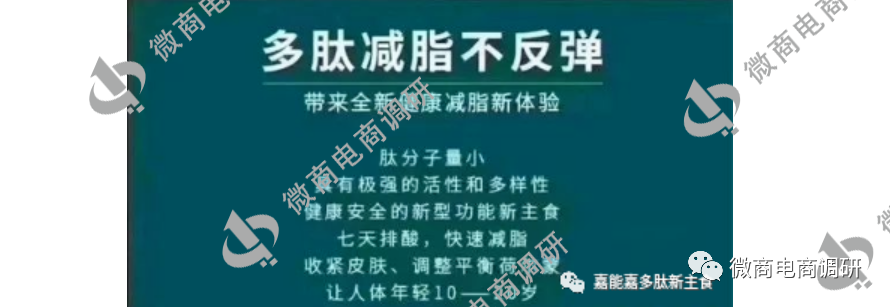 解读中食科技嘉能嘉多肽自称减肥不反弹三级代理模式如何解读